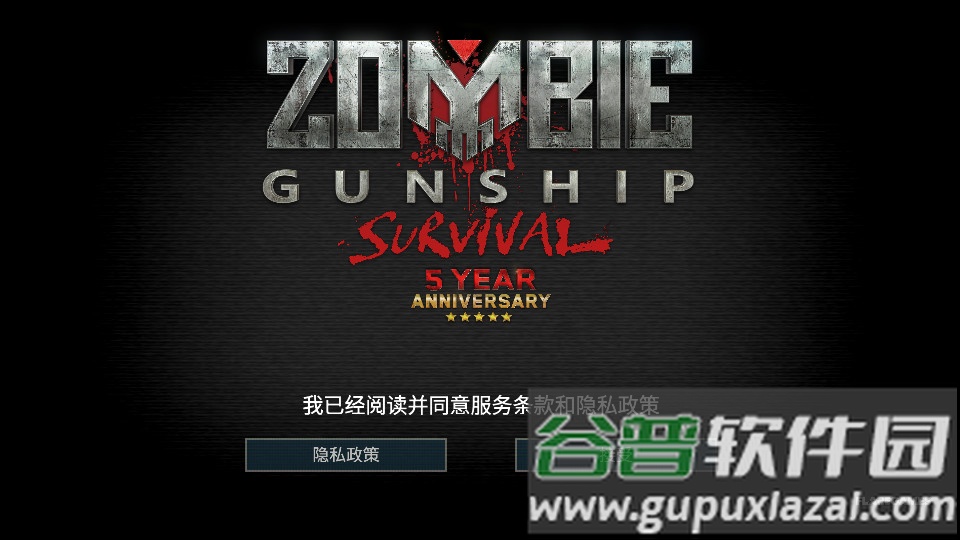 僵尸炮艇生存汉化版截图4