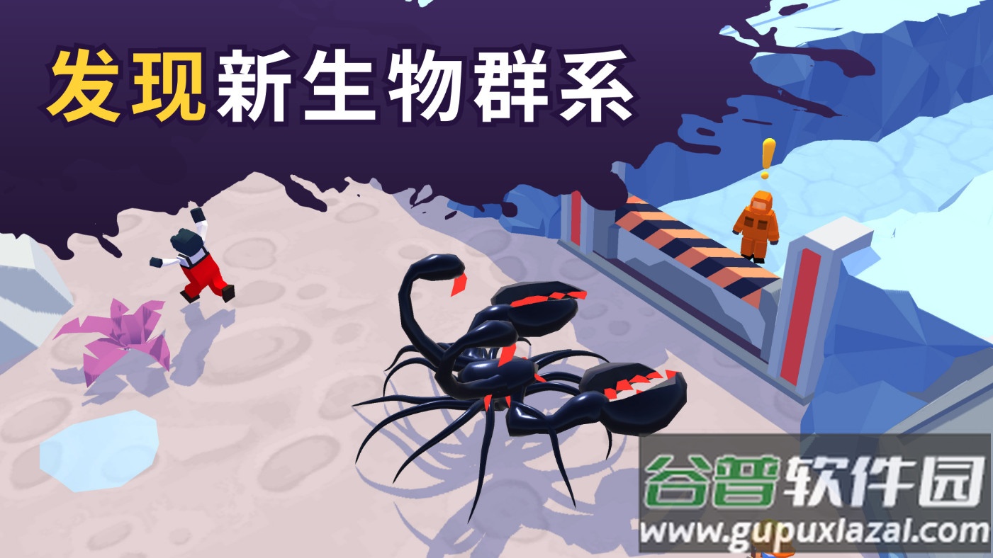 Alien Invasion蜘蛛怪物吞噬进化国际版截图4