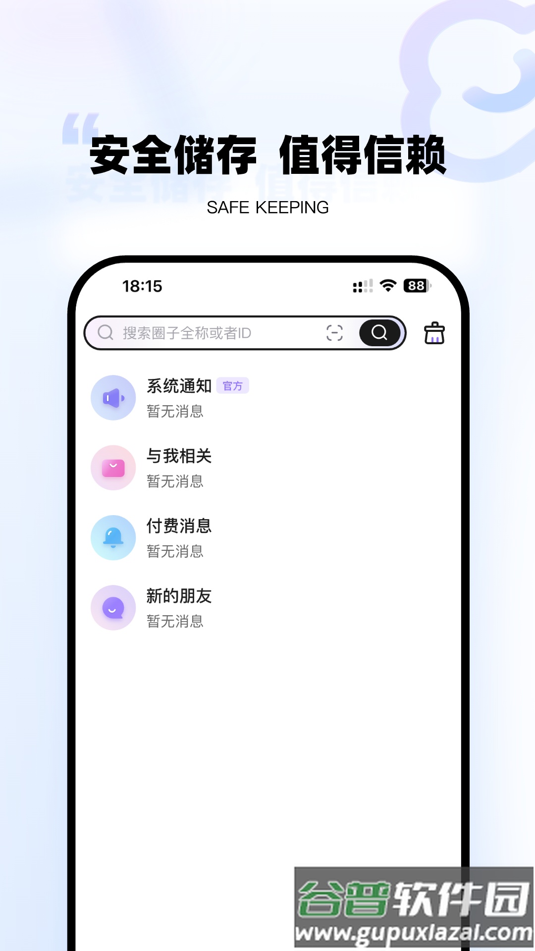 微密星球截图2