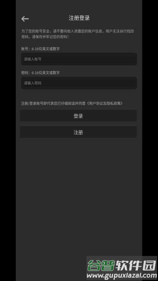清风剑谱测试服截图2