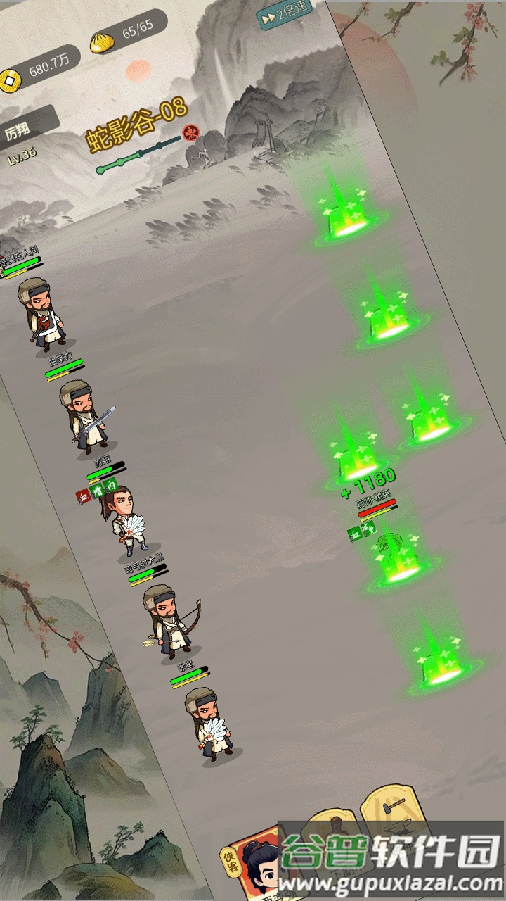 清风剑谱测试服截图3