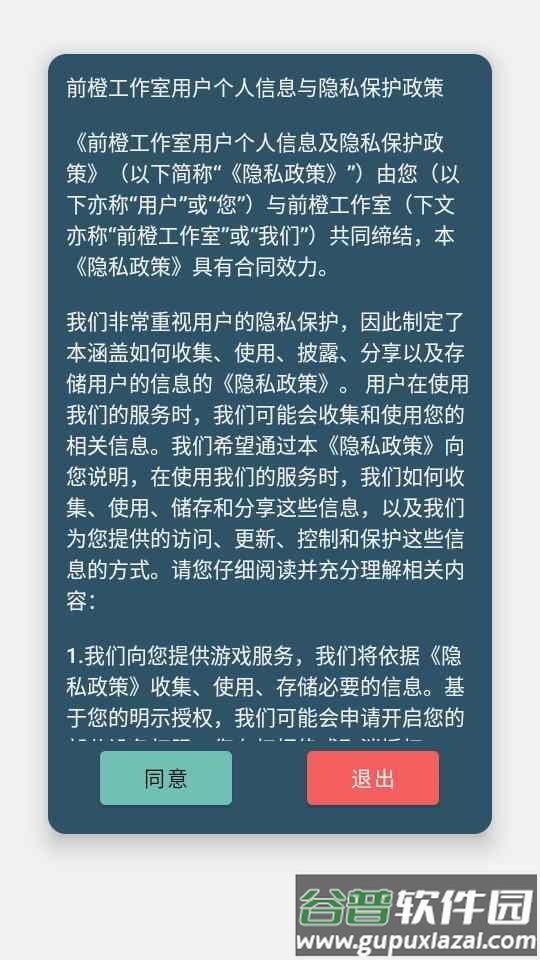 清风剑谱测试服截图4