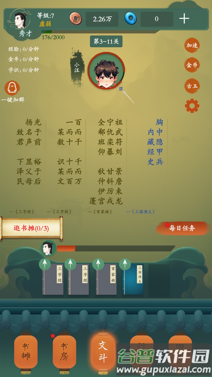 一梦风华安卓版截图1