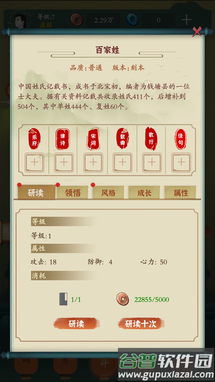 一梦风华安卓版截图3