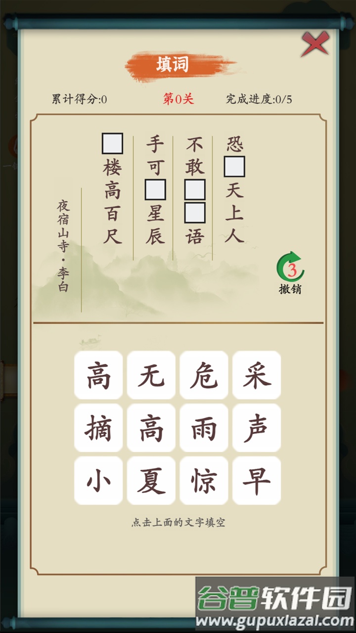 一梦风华安卓版截图4