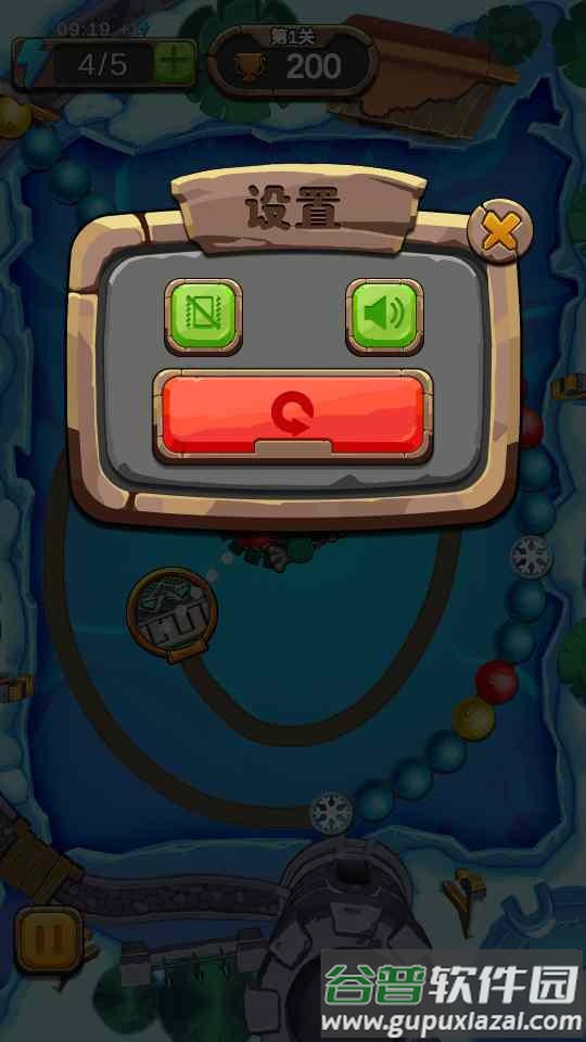 开心祖玛老版游戏截图1