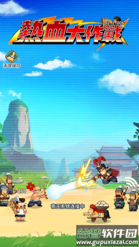 热血大作战手游最新版截图1