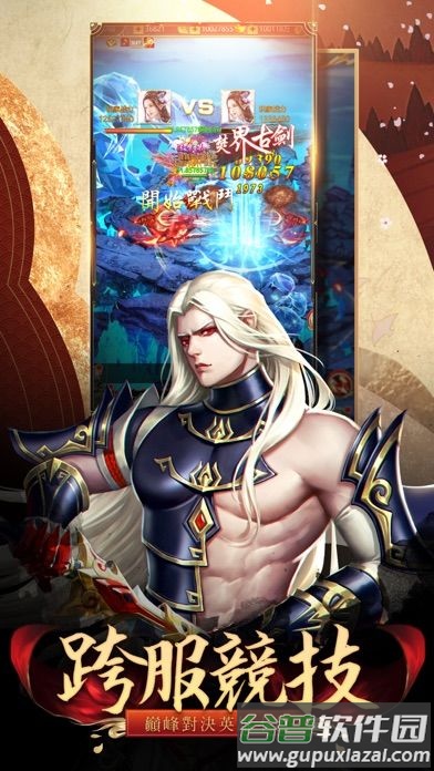 剑镇三界手游官方版截图1