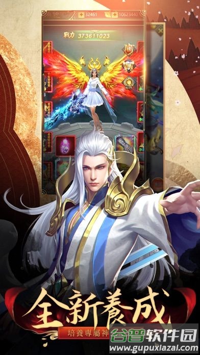 剑镇三界手游官方版截图3