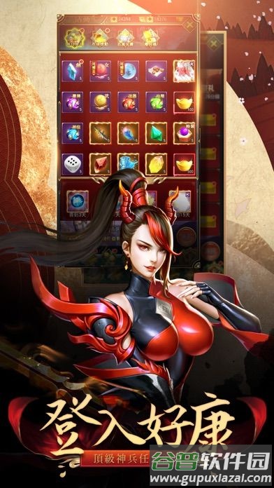 剑镇三界手游官方版截图4