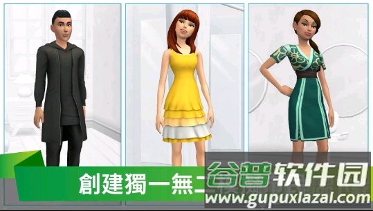 模拟人生移动版无限金币版截图2