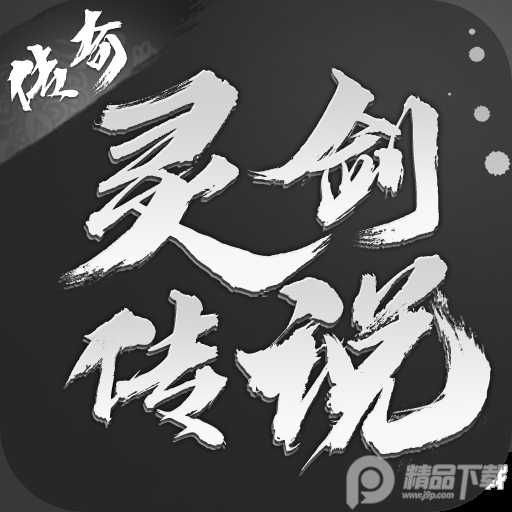 灵剑传说GM区管特权手游v1.023 手机版