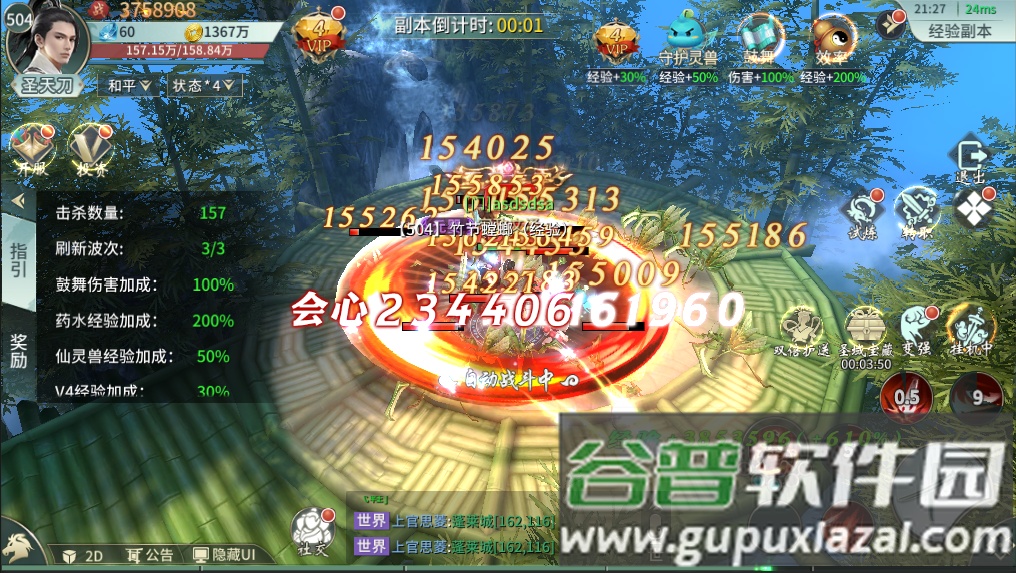 灵剑传说GM区管特权手游截图3