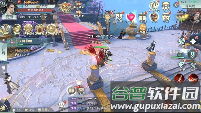 微信小程序灵剑传说截图4