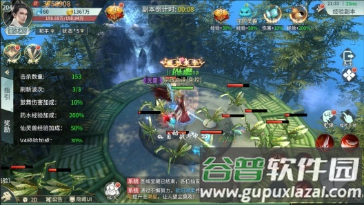 微信小程序灵剑传说截图5