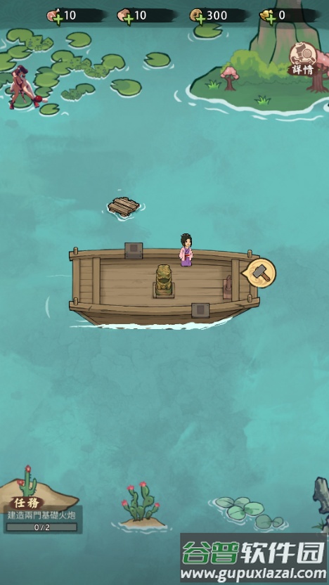 我要去远航折相思修改版截图1