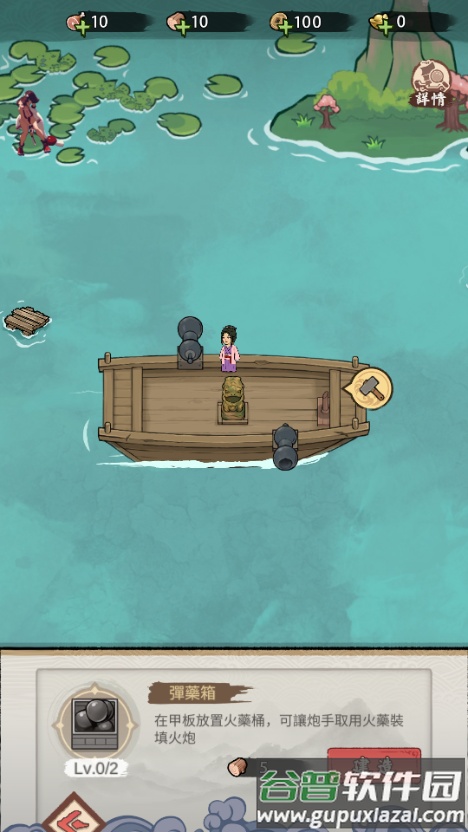 我要去远航折相思修改版截图2