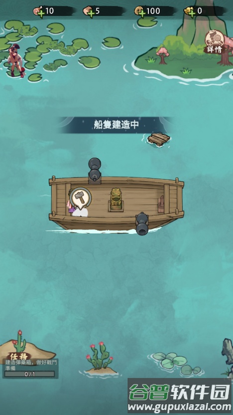 我要去远航折相思修改版截图3