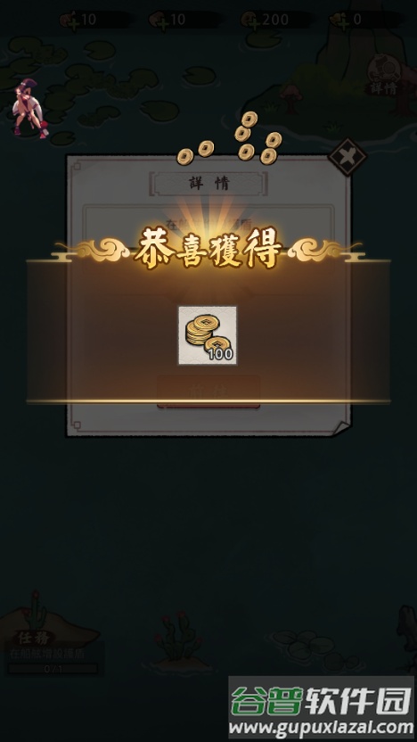 我要去远航折相思修改版截图5