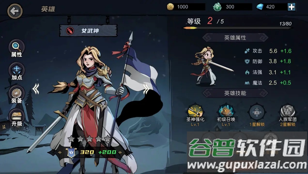 魔法战争安卓版截图1