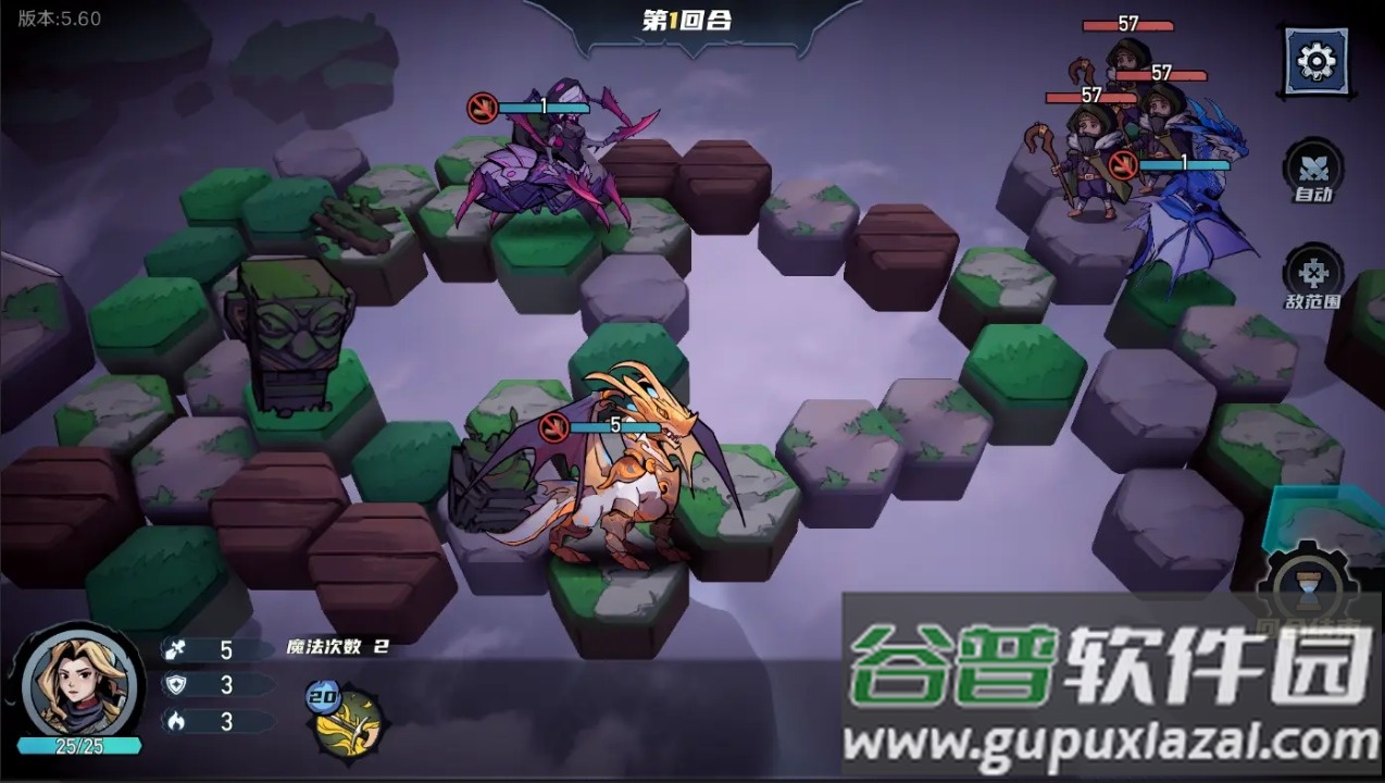 魔法战争安卓版截图2