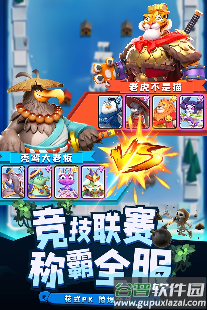 荒野争霸安卓2025最新版本截图3