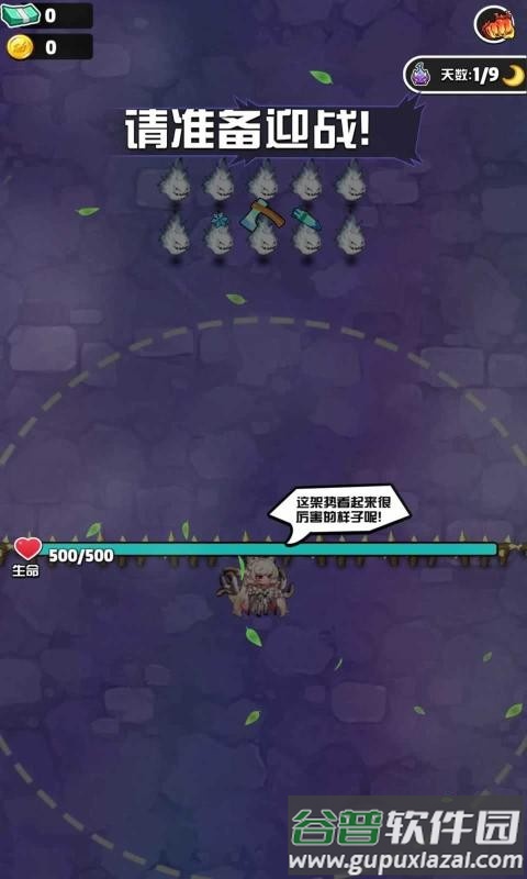 背包旅人手游截图1