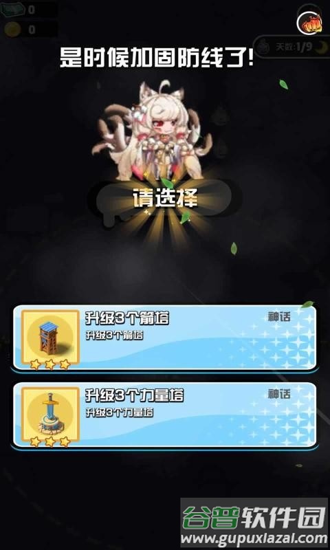 背包旅人手游截图2