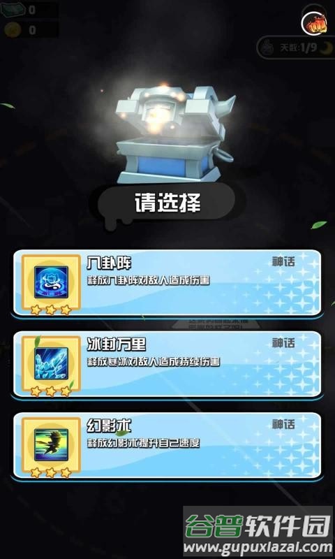 背包旅人手游截图3