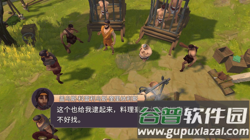角斗士罗马求生国际服(Gladiators)截图1
