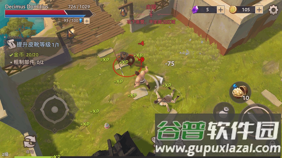 角斗士罗马求生国际服(Gladiators)截图3