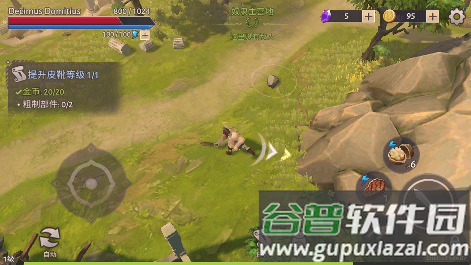 角斗士罗马求生国际服(Gladiators)截图4