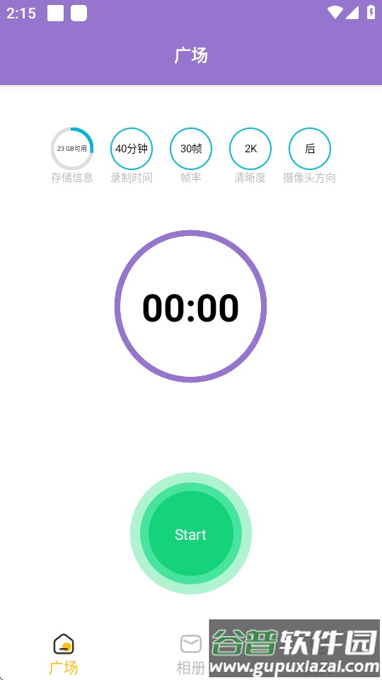 行车记录仪专业版截图2