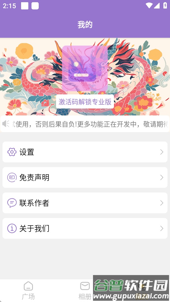 行车记录仪专业版截图3