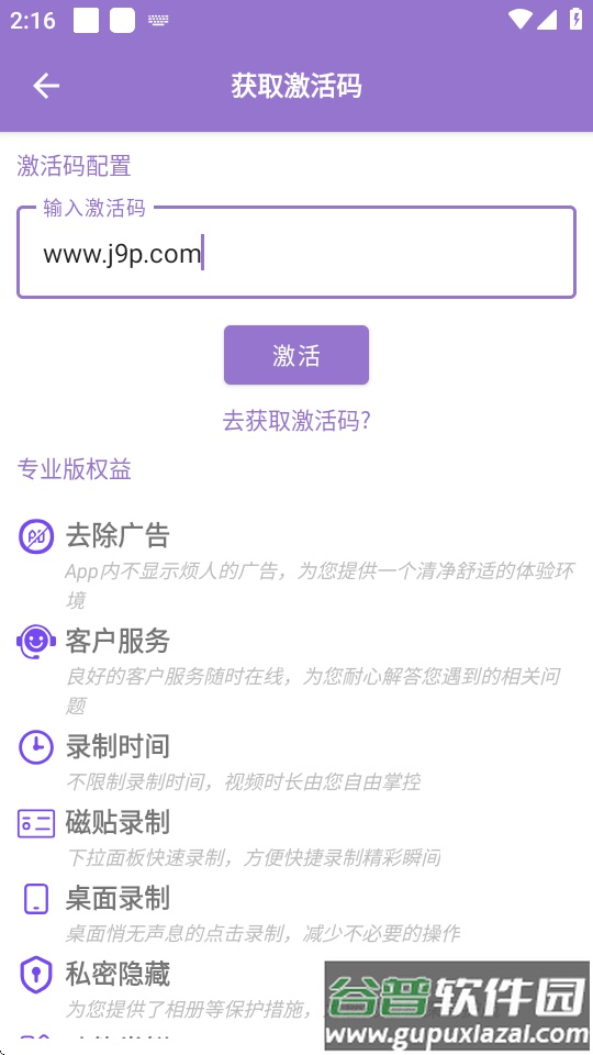 行车记录仪专业版截图4