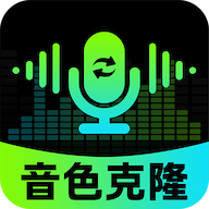 AI克隆音色通话软件免费版v1.0.2 手机版