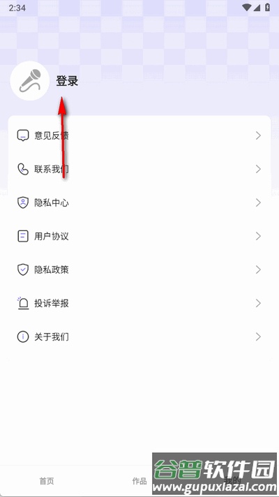 AI克隆音色通话软件免费版截图1