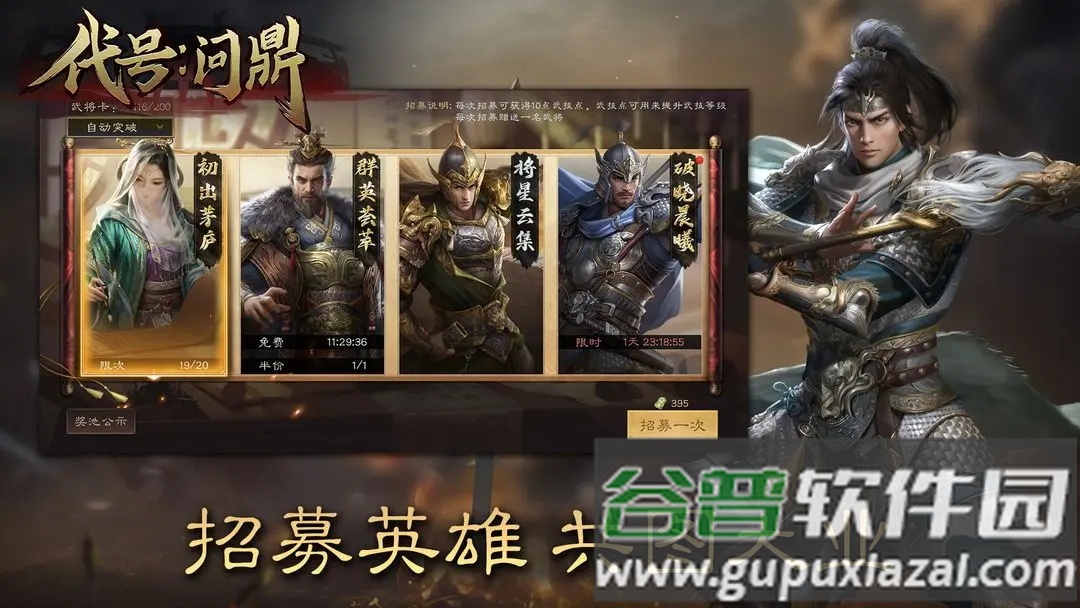 代号问鼎最新测试服截图1