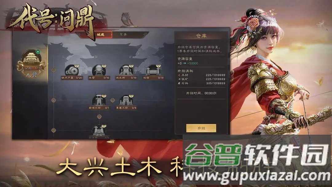 代号问鼎最新测试服截图3