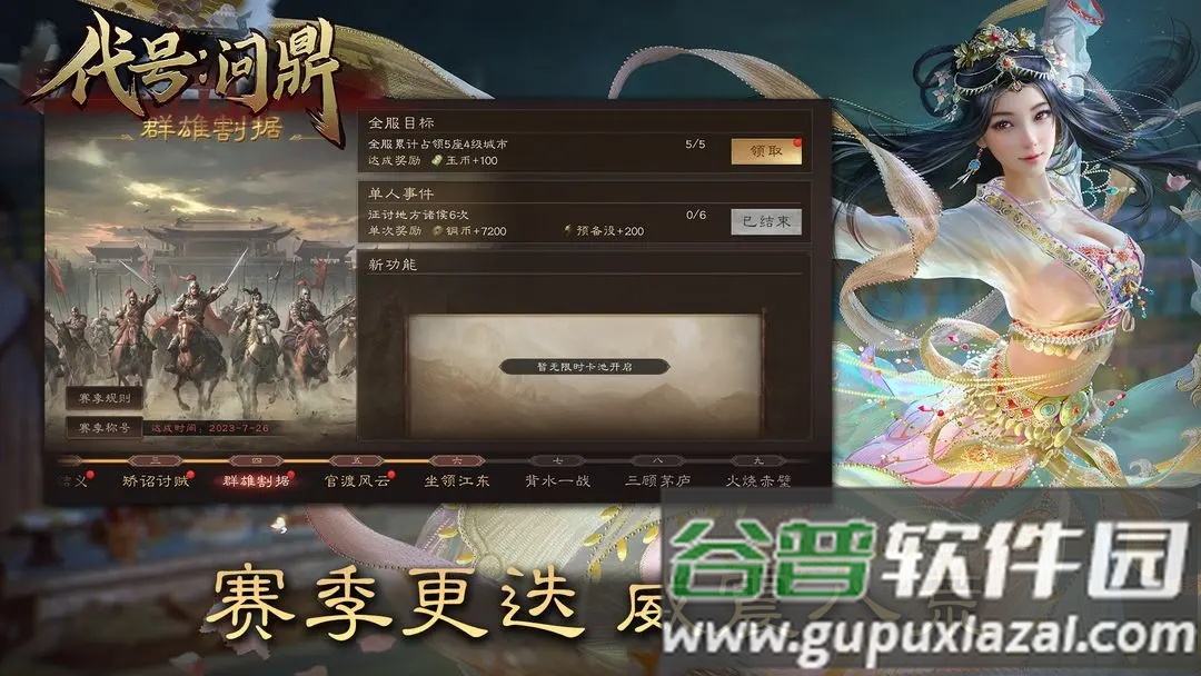 代号问鼎最新测试服截图4