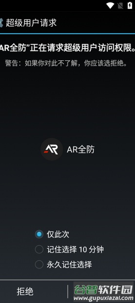 地铁跑酷温特AR全防公益脚本截图1