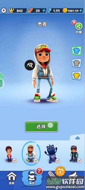 地铁跑酷温特AR全防公益脚本截图2