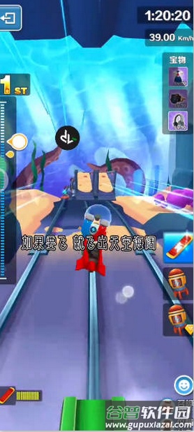 地铁跑酷温特AR全防公益脚本截图3