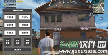 小鸽子和平精英辅助器安卓版截图4