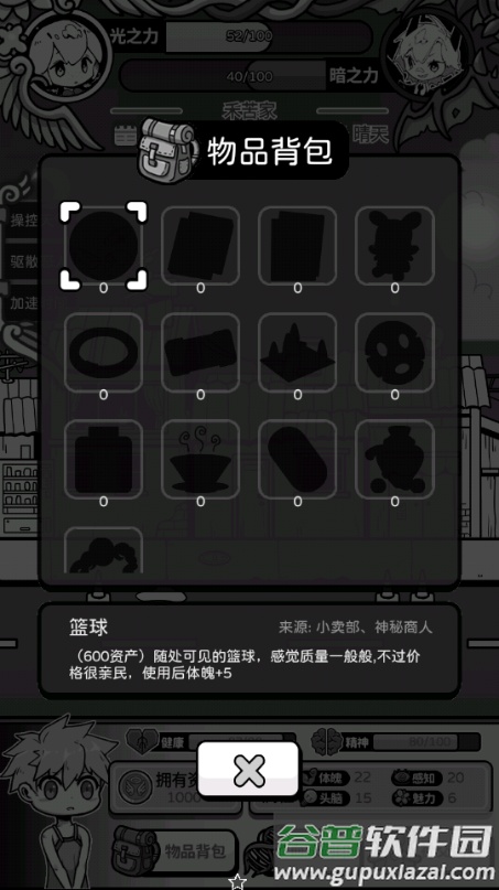 天使模拟器中文版免广告截图2