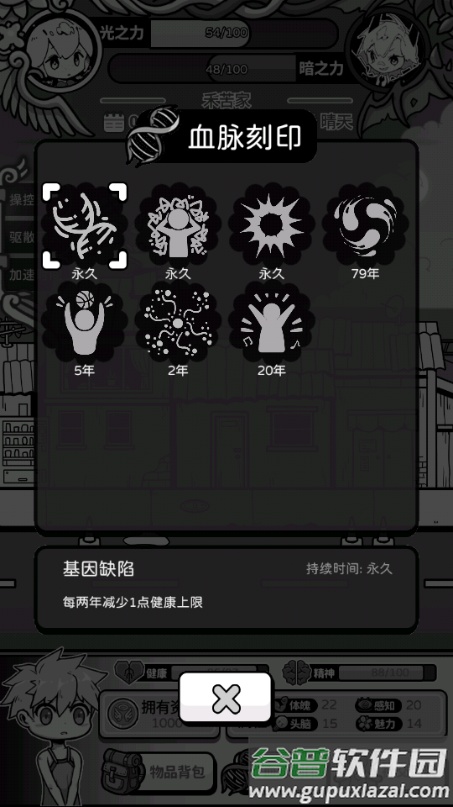 天使模拟器中文版免广告截图5