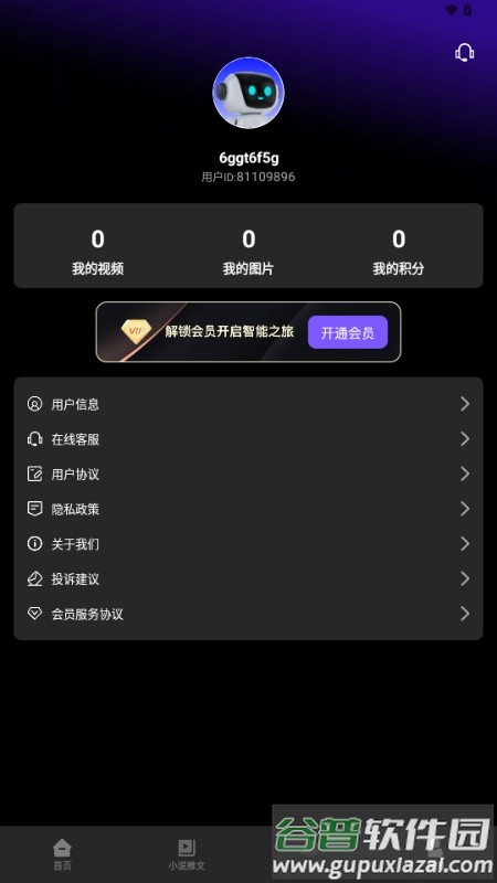 Sara文生视频截图1