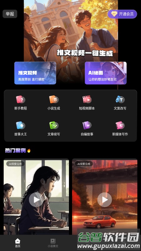 Sara文生视频截图2