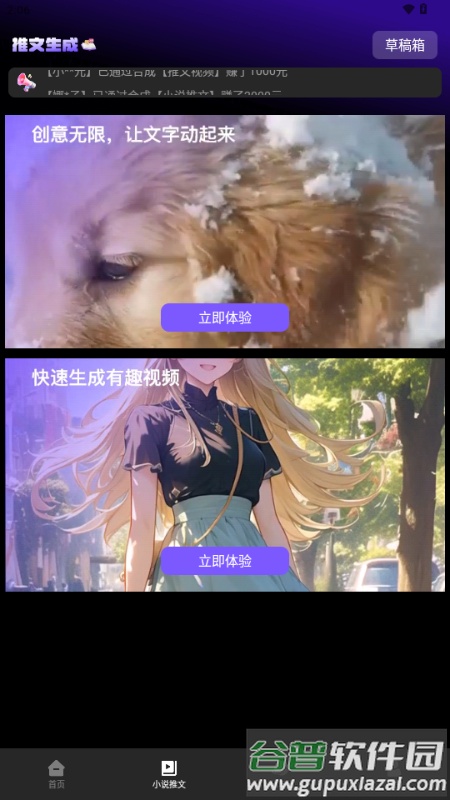 Sara文生视频截图3