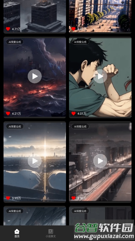 Sara文生视频截图5